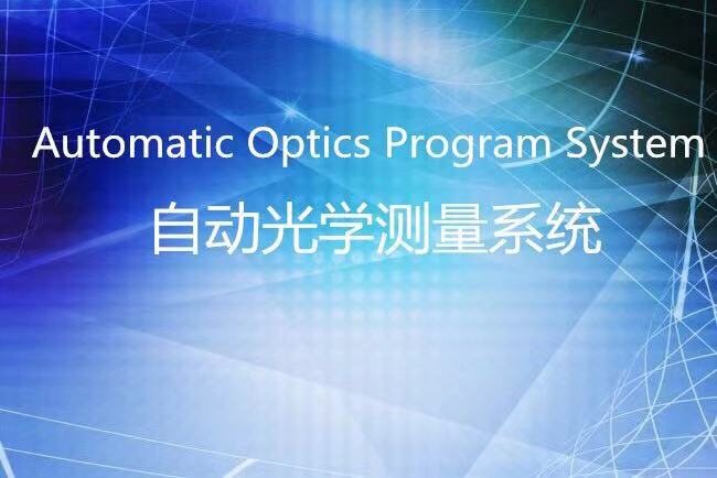 Automatie Optics Program System